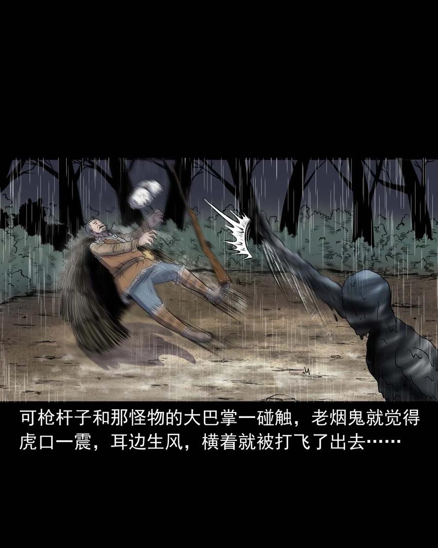 283 老烟鬼 435