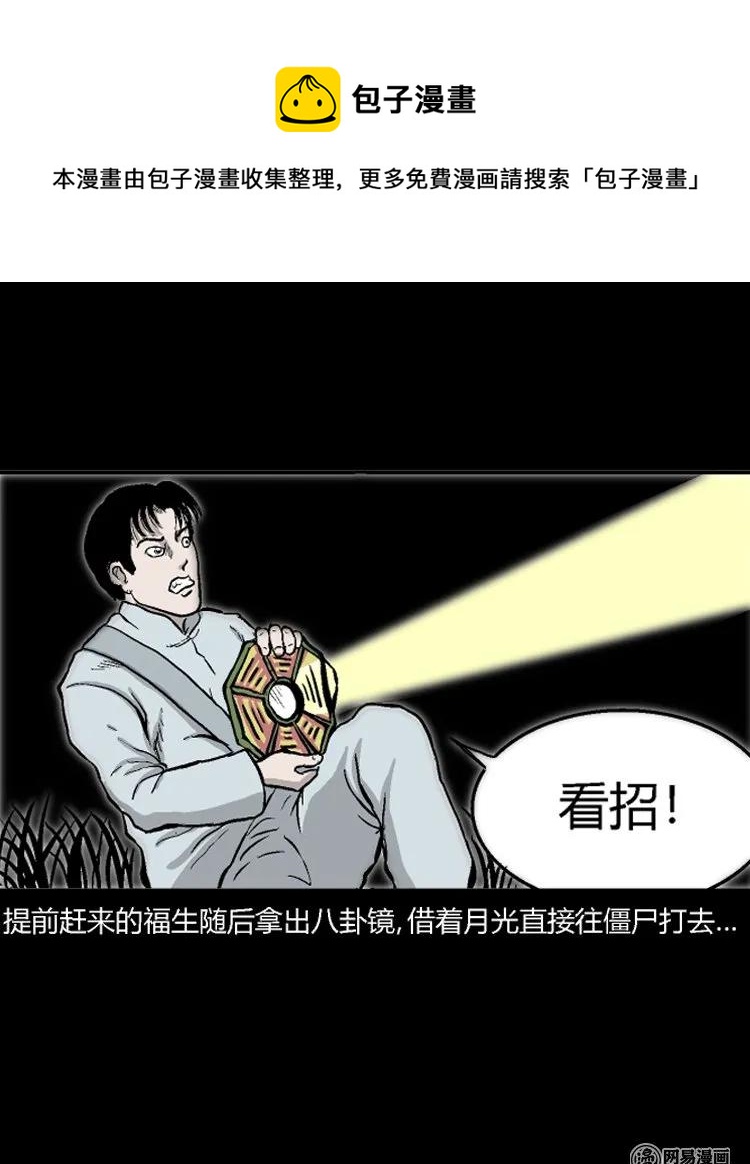 211 民国诡事（四）35
