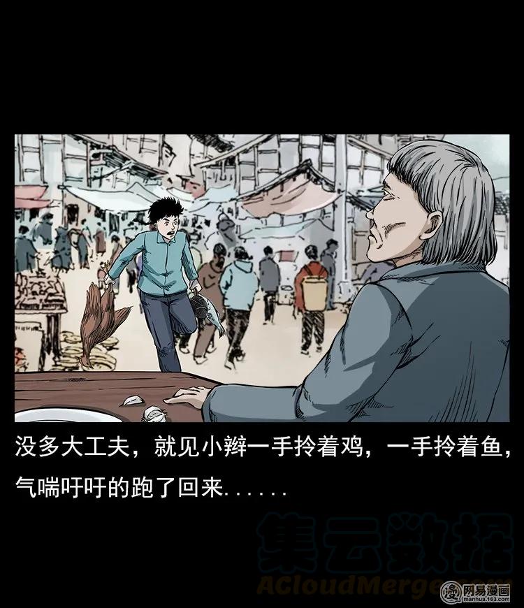 58 马疯子外传之《马疯子斗神算子》40