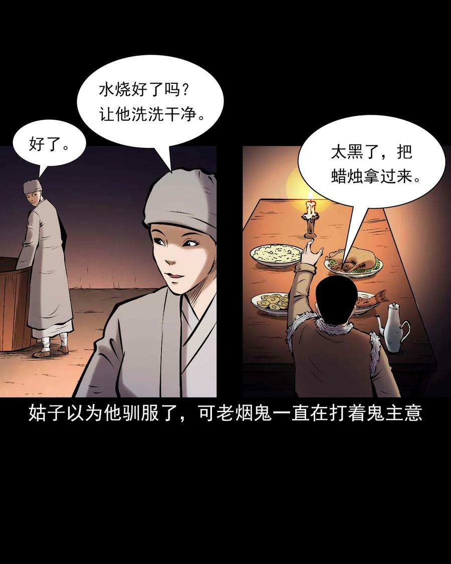 668 老烟鬼179话22