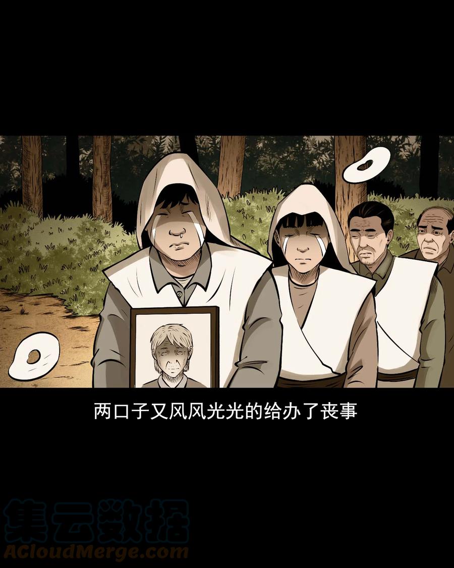 557 老烟鬼115话15
