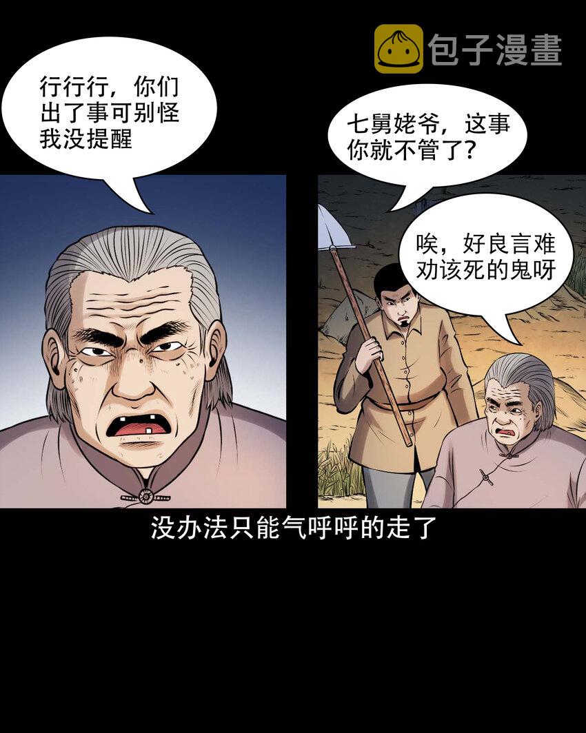 639 老烟鬼160话32