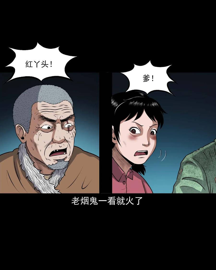 421 老烟鬼（49）2