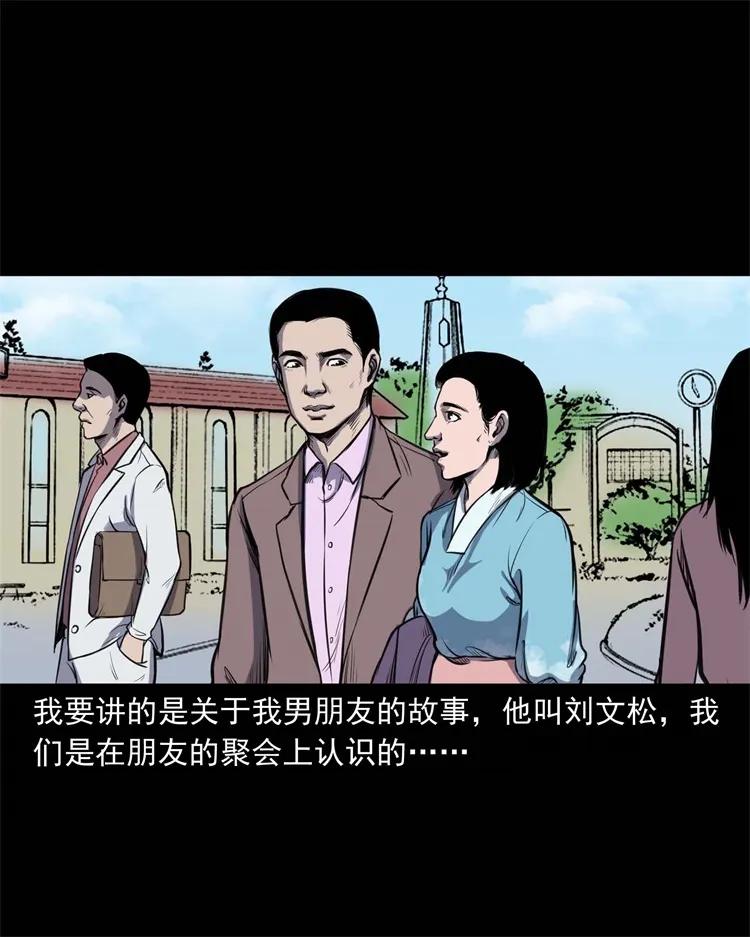 264 男朋友的故事1