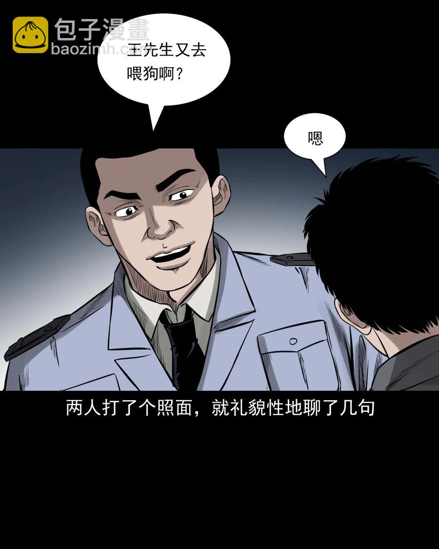 539 犬灵33
