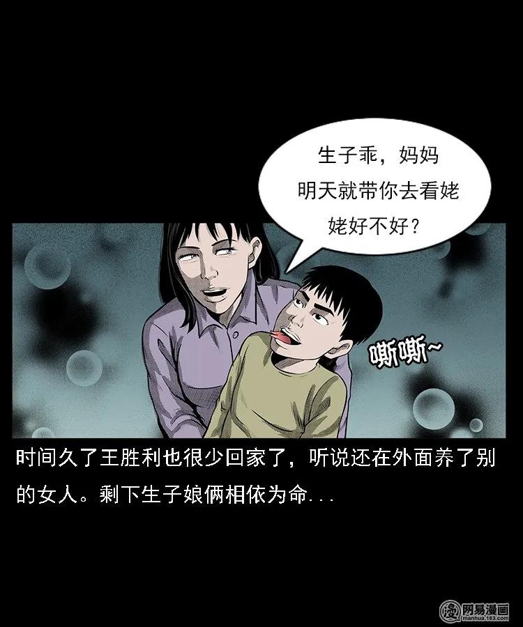 80 蛇孩子65