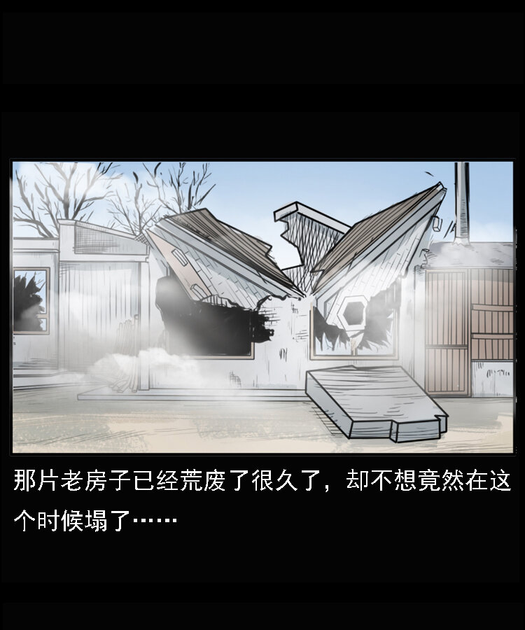 22 黄皮子报恩52