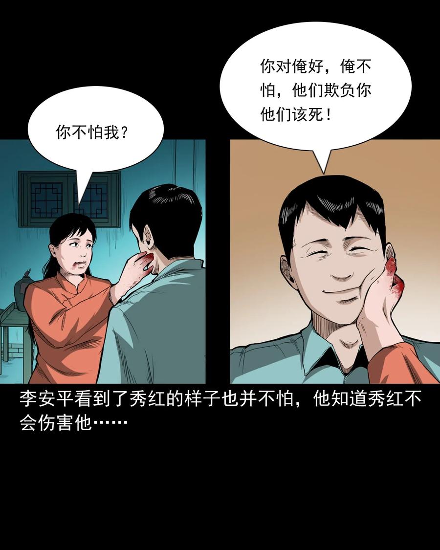 440 狐妻54