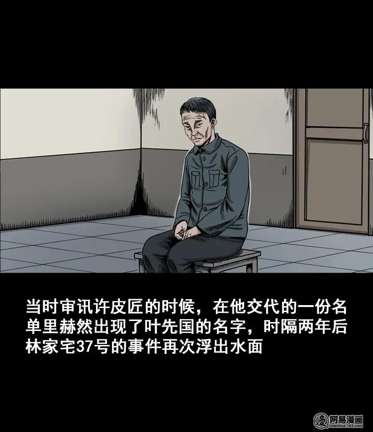 114 林家宅37号（中）5