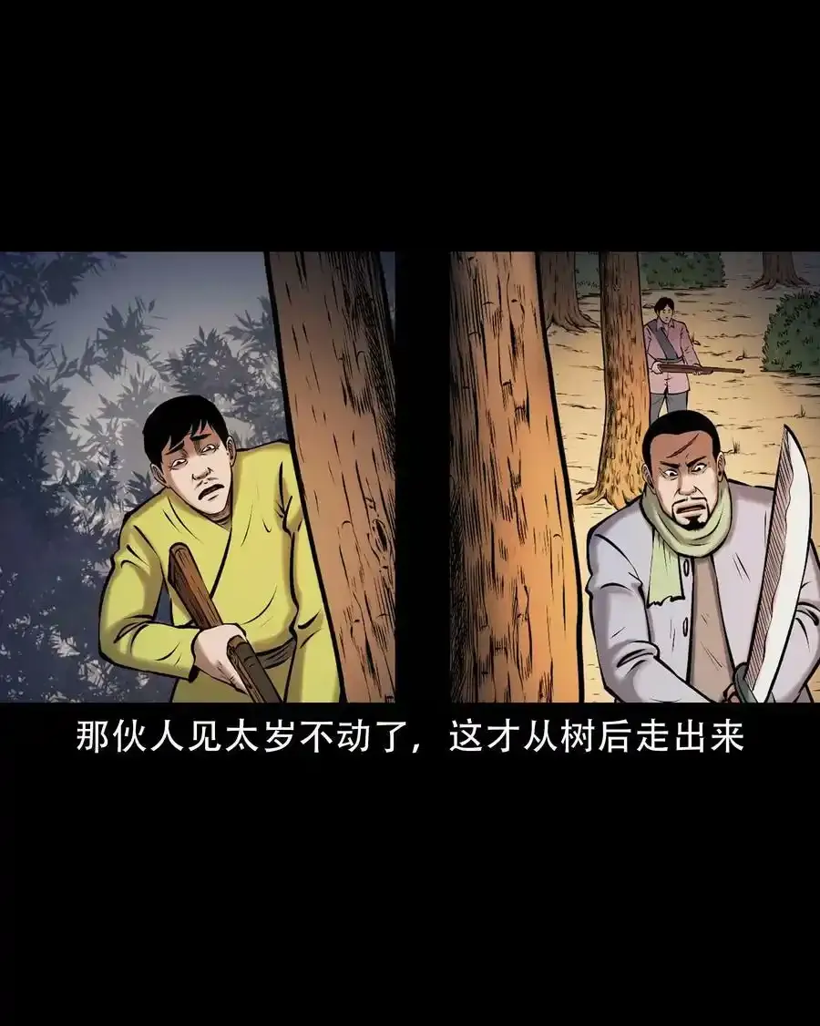 666 老烟鬼177话19