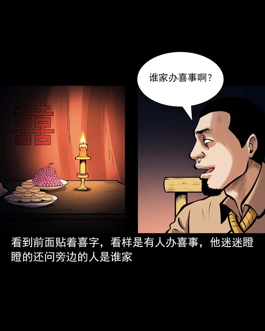 659 老烟鬼170话2