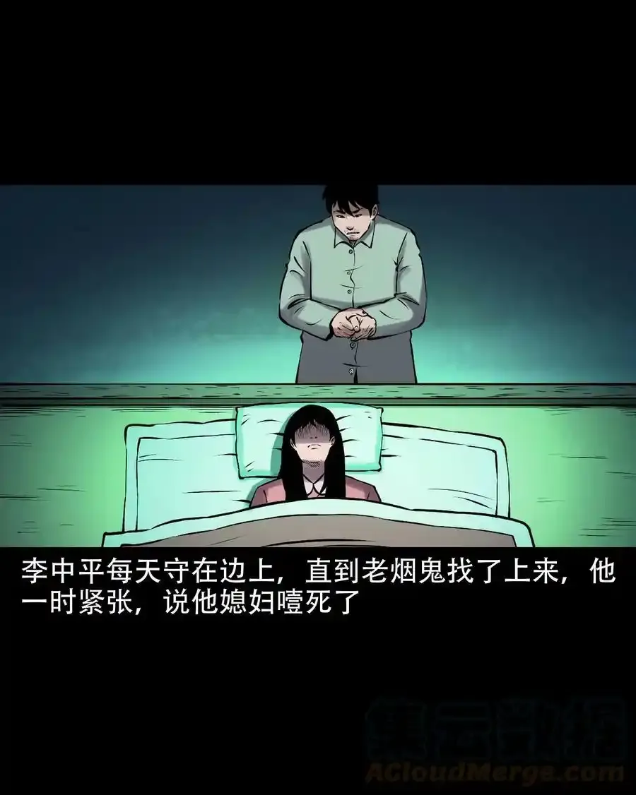 623 老烟鬼152话51