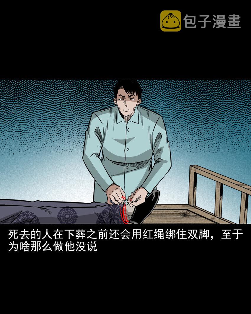 618 可怕的风俗36