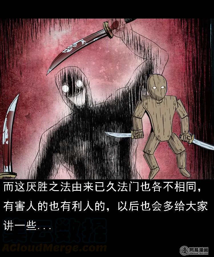 137 厌胜（下）52