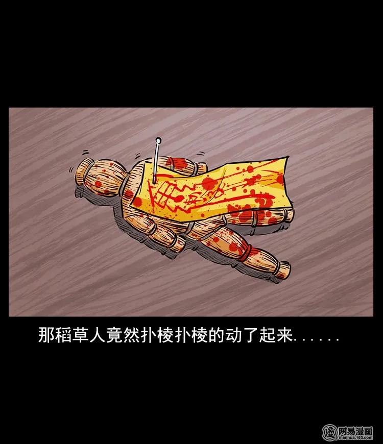 60 马疯子外传之马疯子斗神算子（下）15