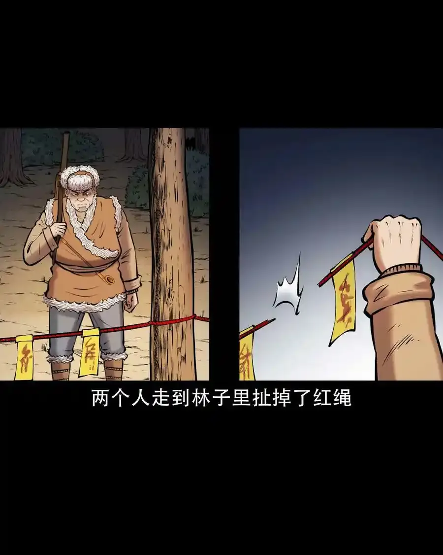 666 老烟鬼177话38