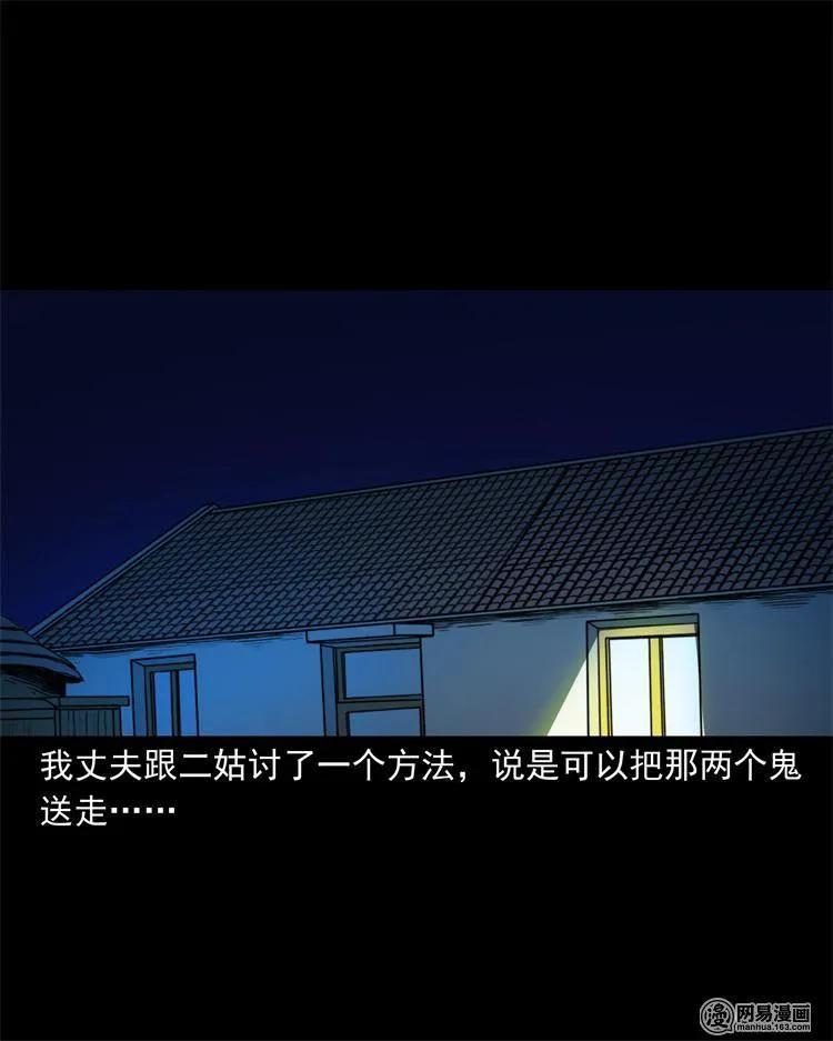 239 刹棺26
