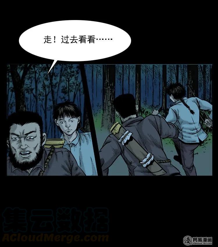 51 富一刀战黄妖（上）64