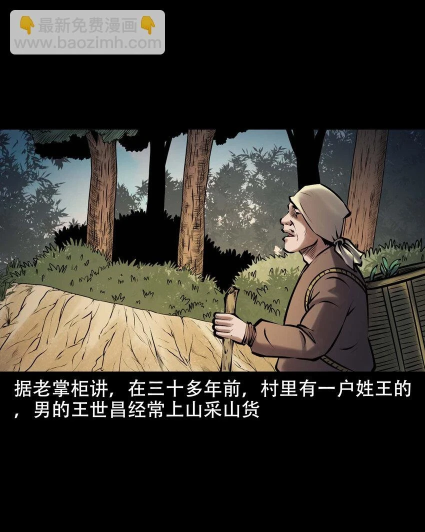661 老烟鬼172话22