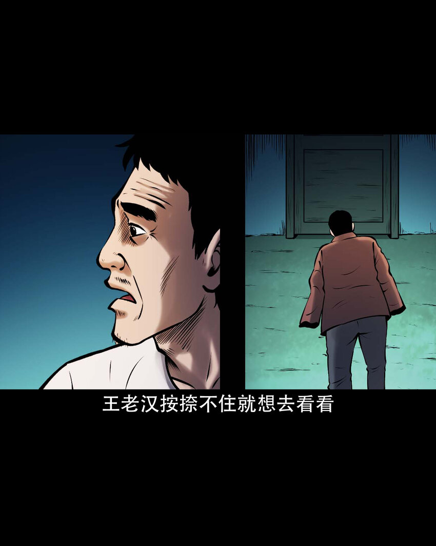 644 老烟鬼162话70