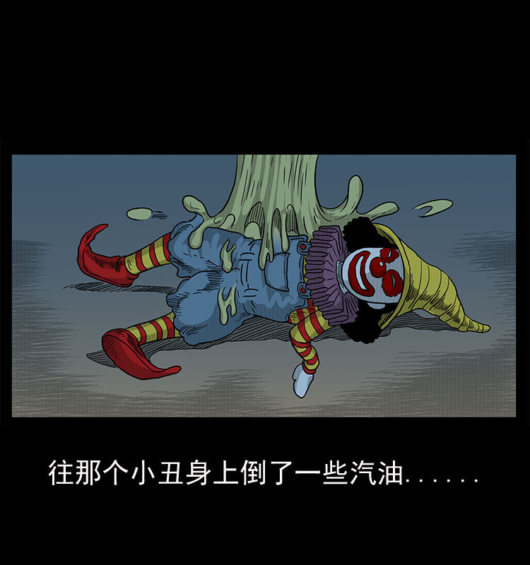 19 小丑64