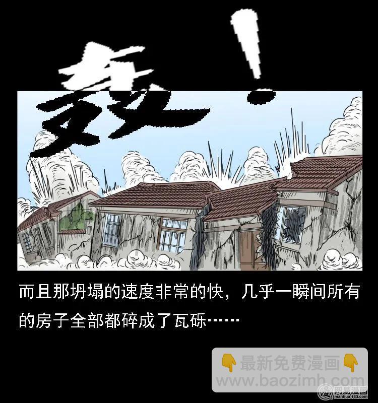 39 马疯子死了38