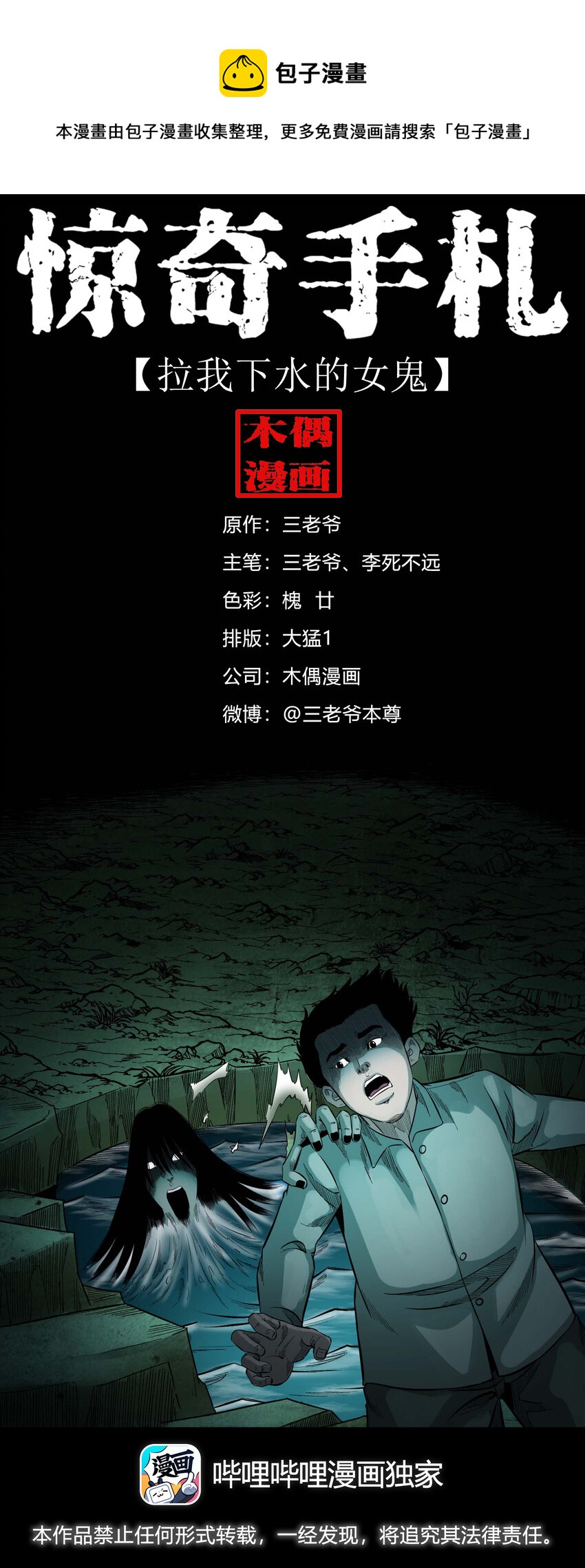 590 拉我下水的女孩0