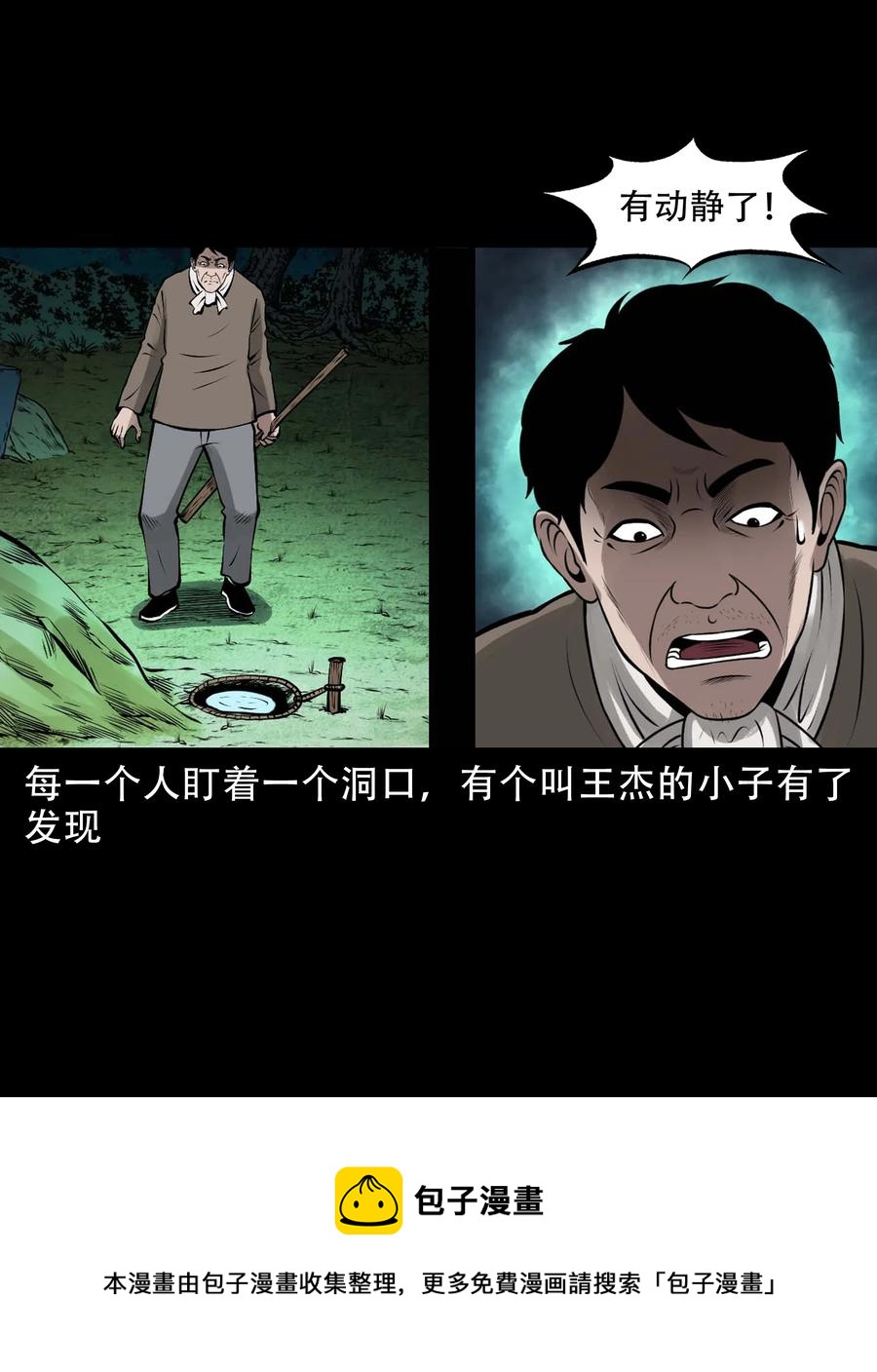 581 老烟鬼128话8