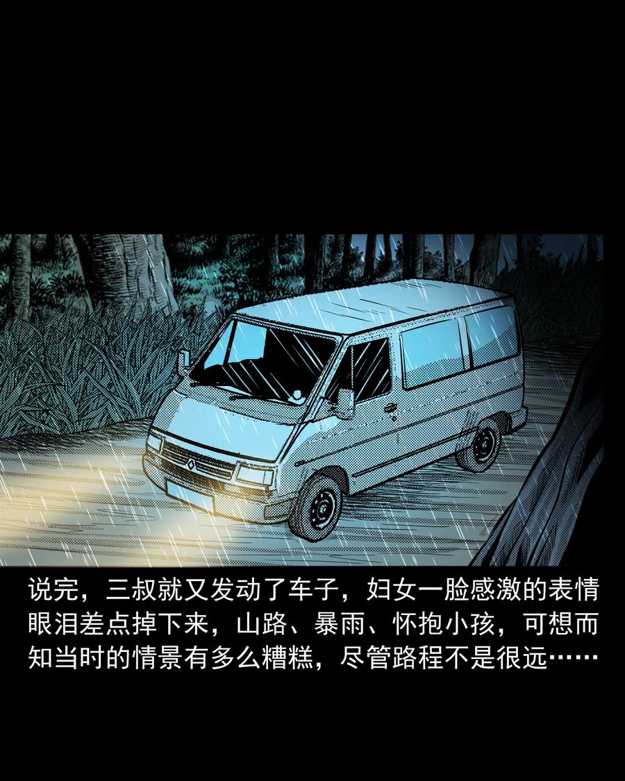 279 三叔的故事30