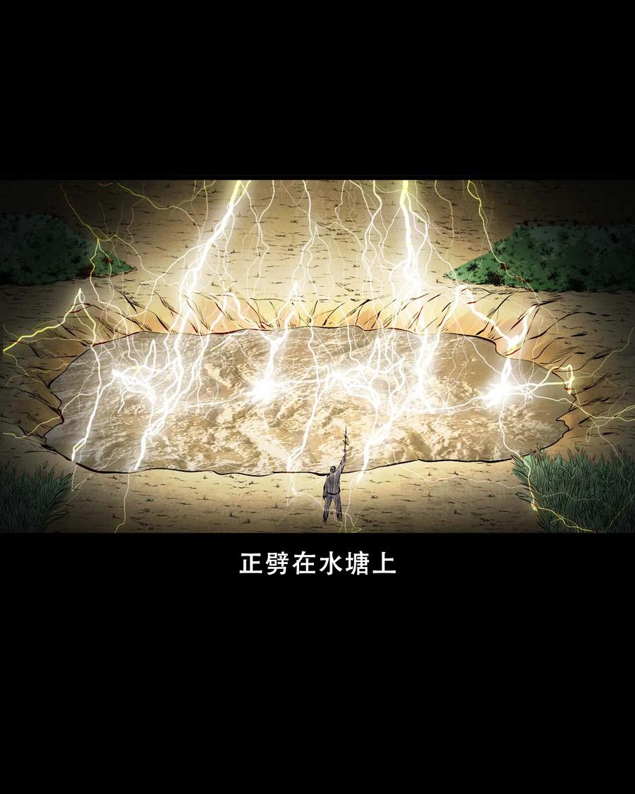 550 老烟鬼112话74