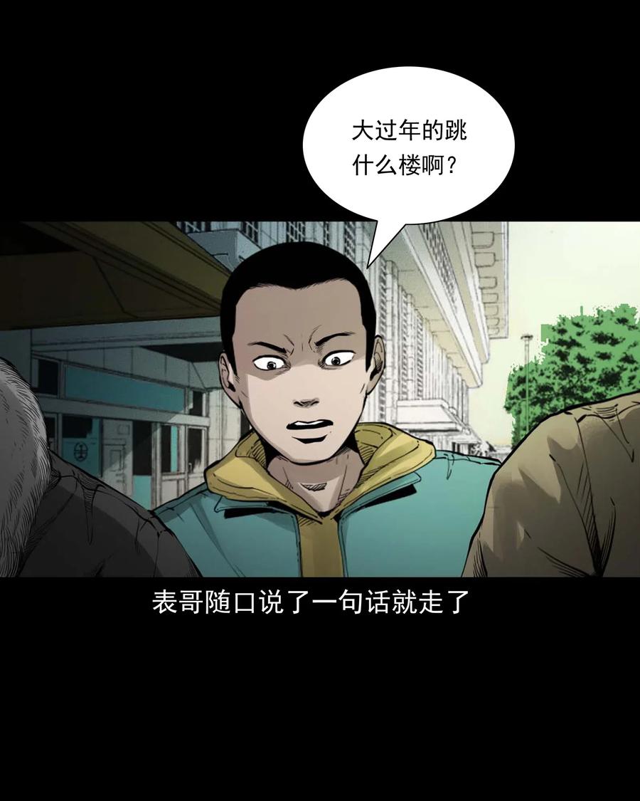 491 奇怪的表哥41