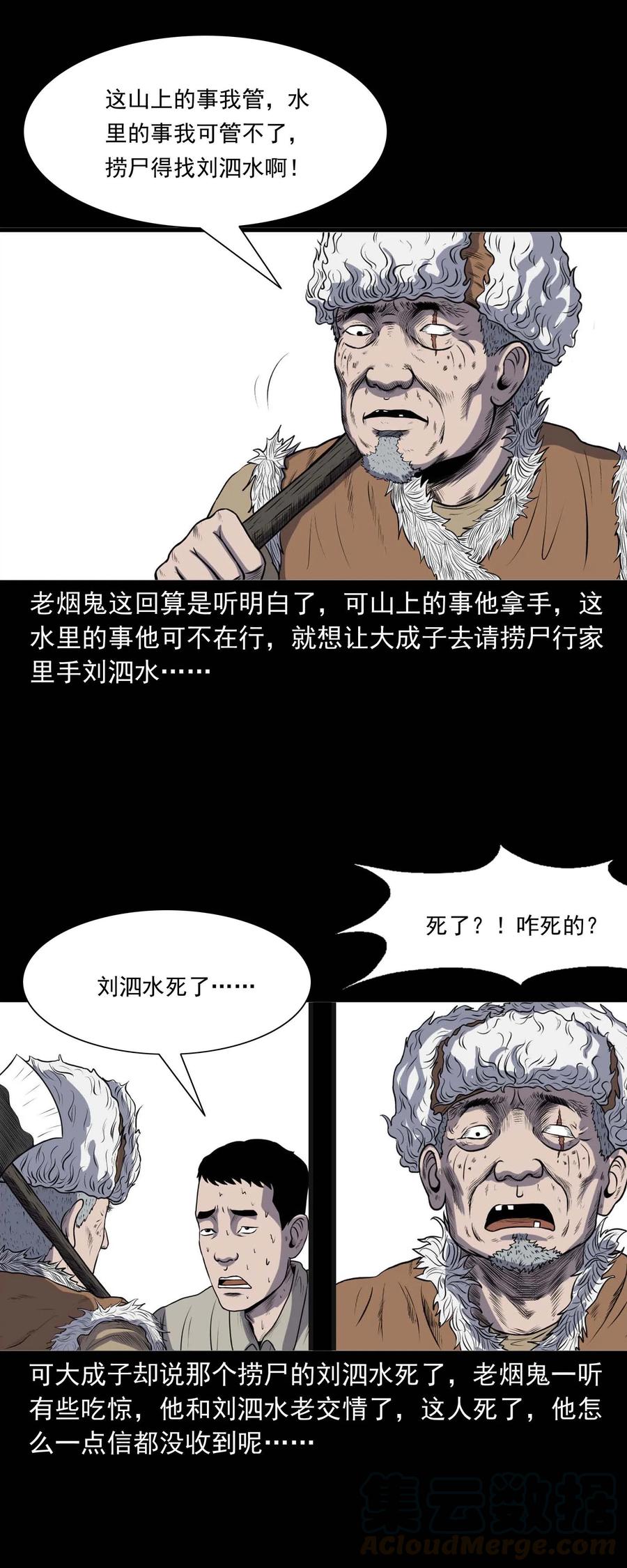 286 老烟鬼 55