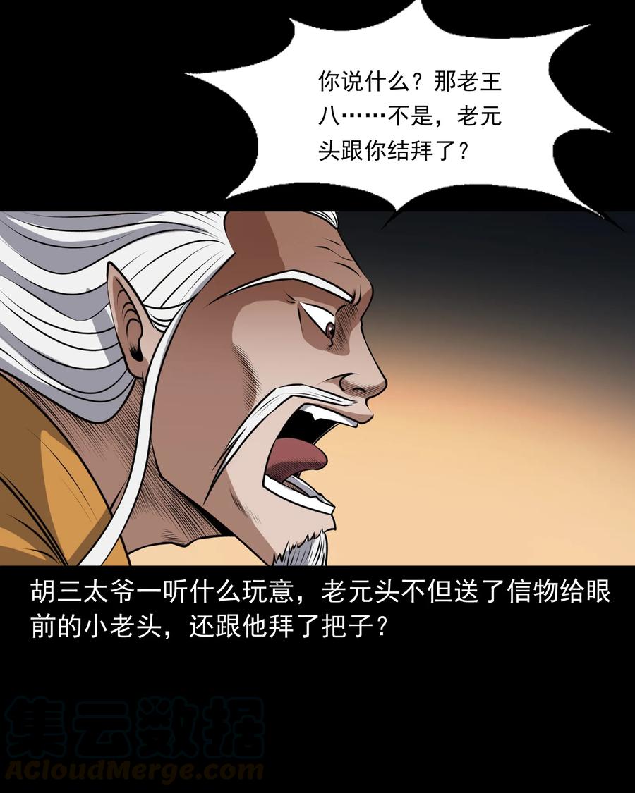 381 老烟鬼 2924