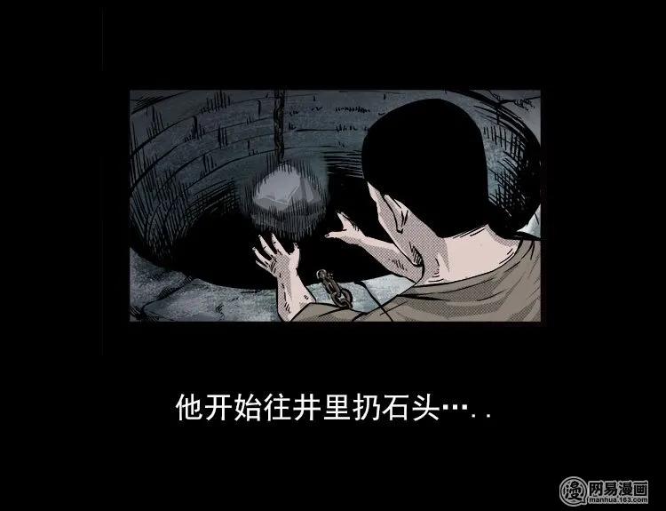73 锁龙井（上）39