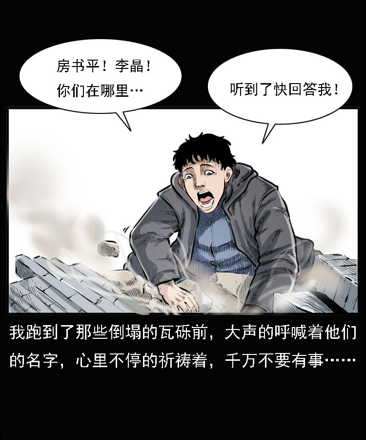 22 黄皮子报恩53