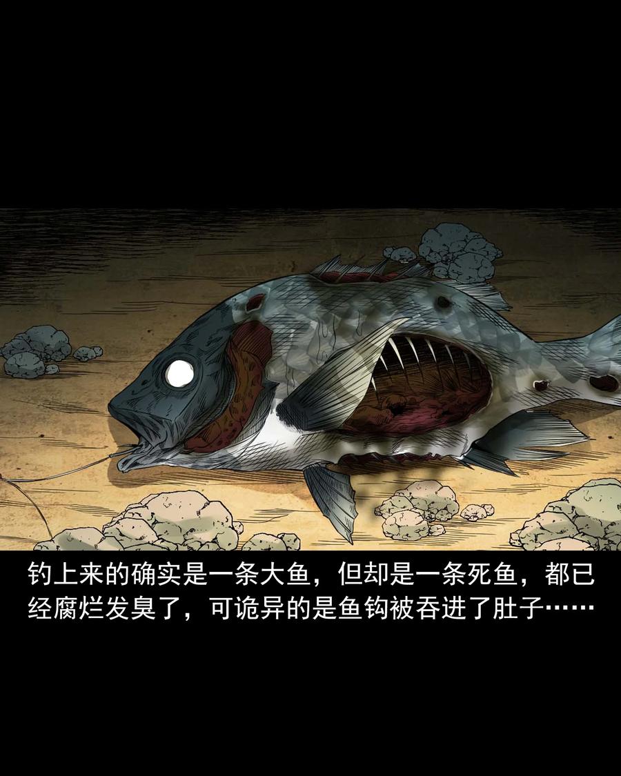 525 水鬼秘闻8