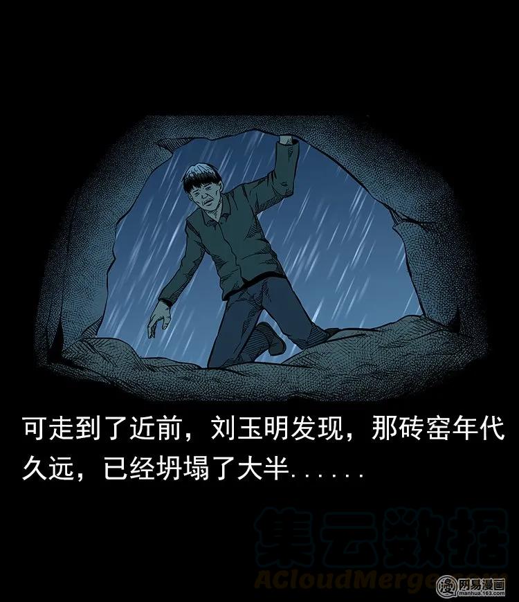 57 赤脚医生渡野鬼44