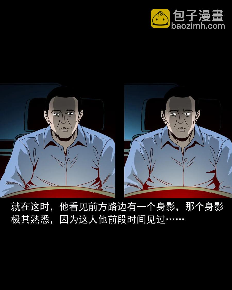 408 要搭车吗26