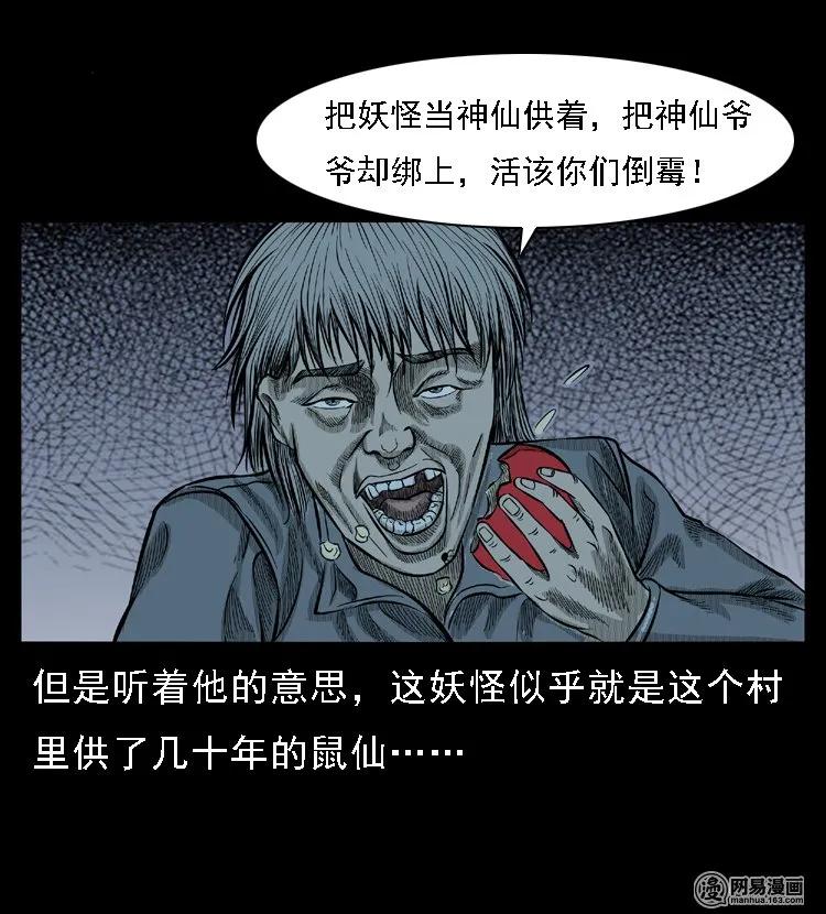49 马疯子外传（上）54
