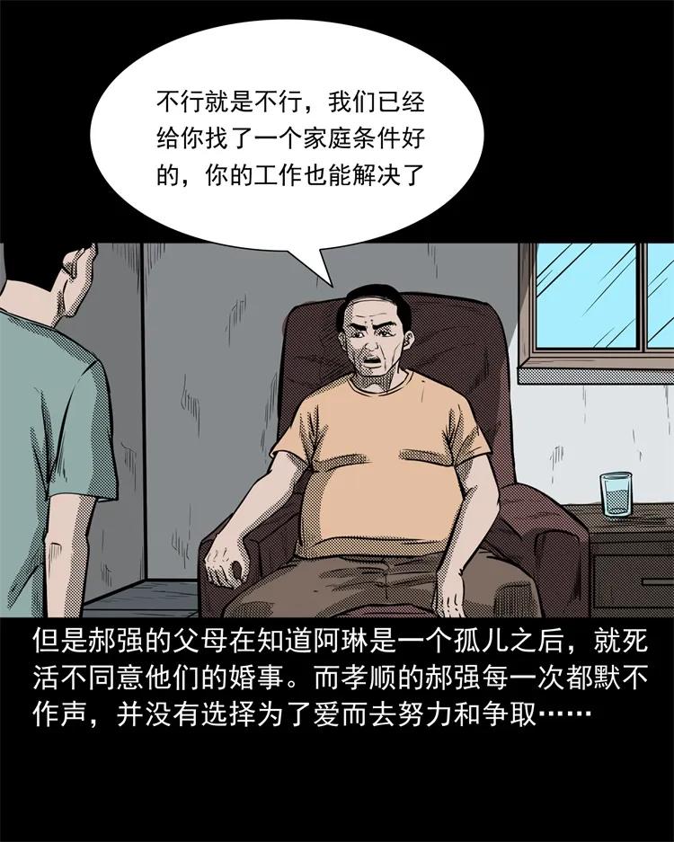 258 化妆尸38