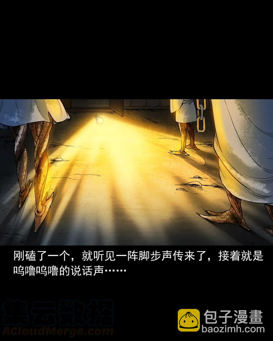 348 勾魂鬼36