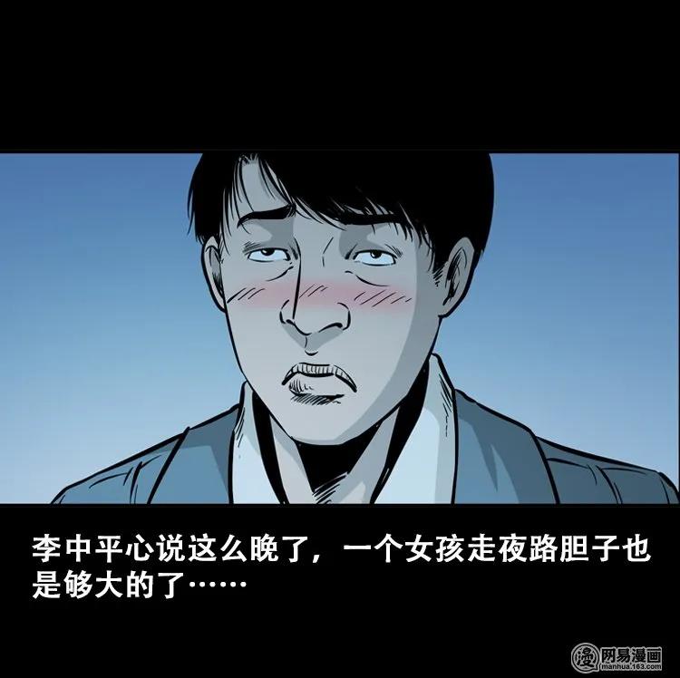 112 女鬼索命15