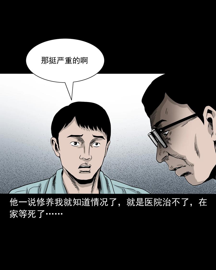 392 助鬼为乐14