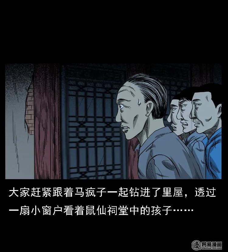 49 马疯子外传（上）75