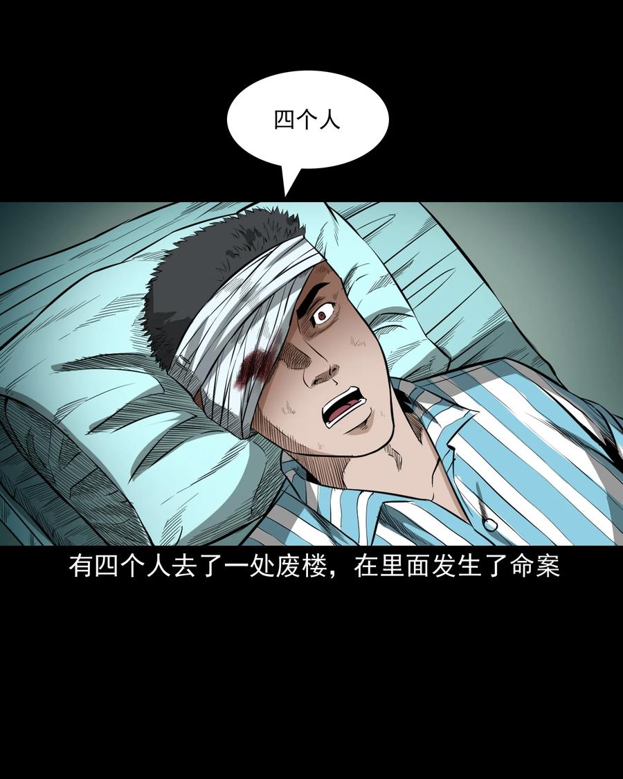 517 凶宅厉鬼3