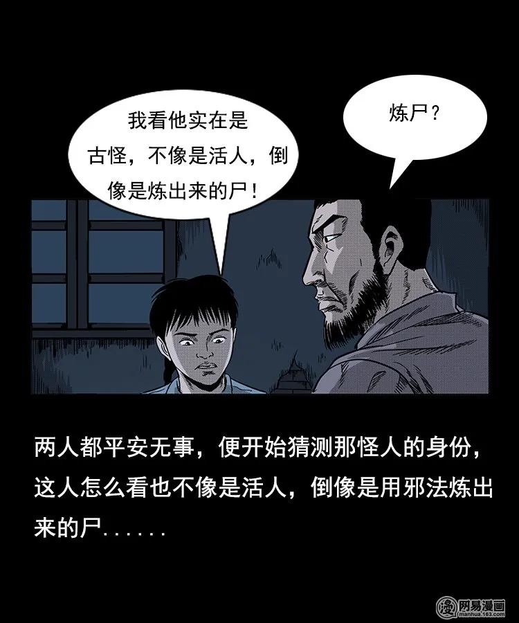 90 营救马疯子二（下）15