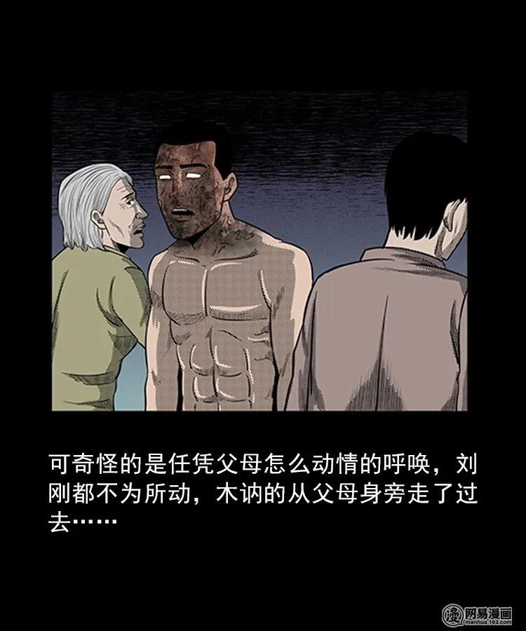 83 招雷劈的人45