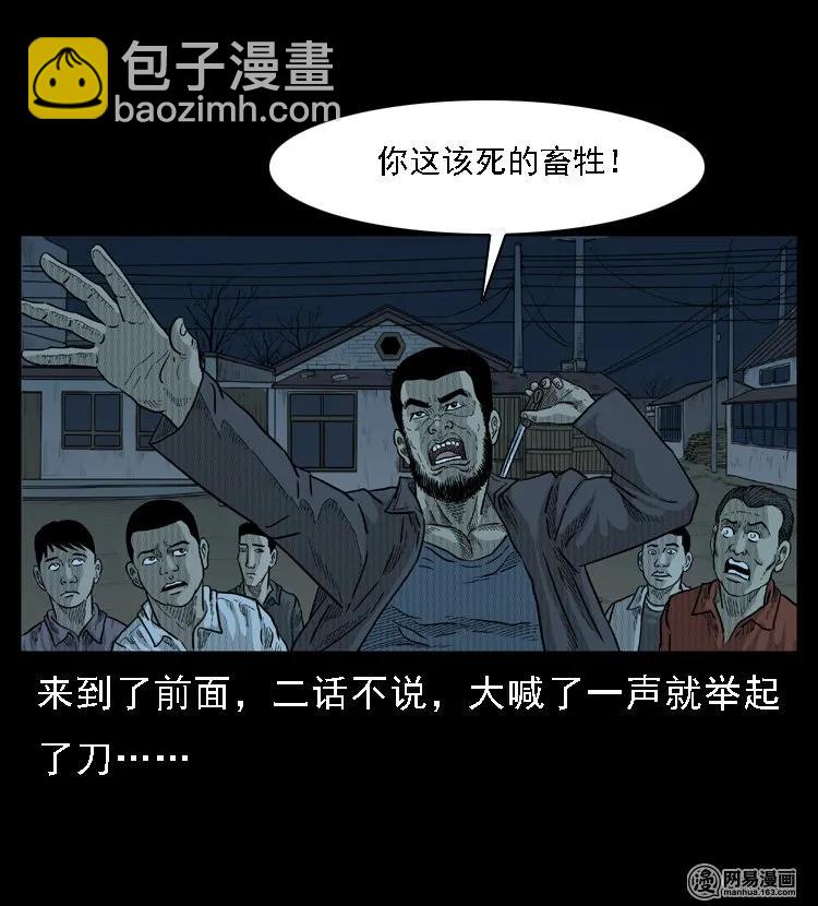 45 富一刀降妖54