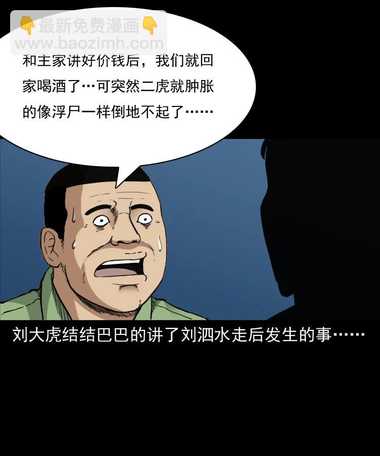 141 捞尸人之浮尸47