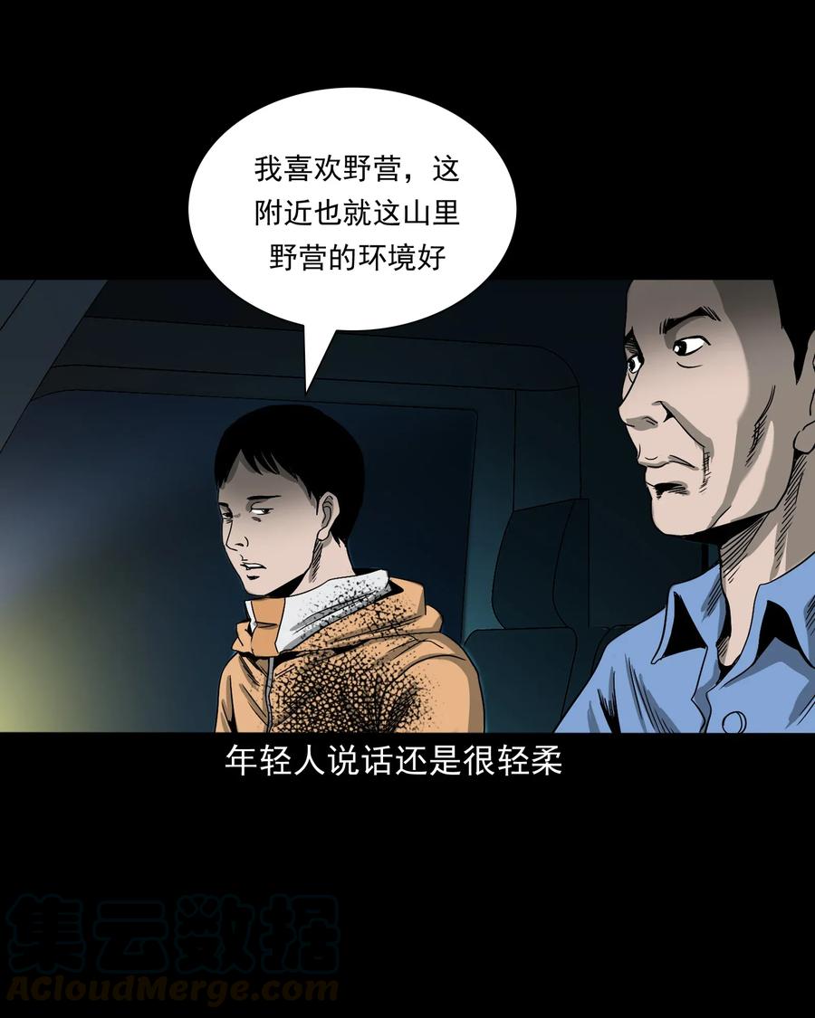 408 要搭车吗36